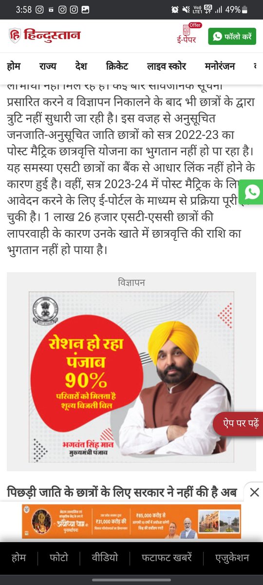 सर यही हाल रहा तो मिल गया हमलोग का छात्रवृत्ति..
हमको एक बात समझ मे नही आ रहा है कि अगर सरकार के राजकोष मे फंड है ही नही तो  नए सत्र के लिए पोर्टल क्यों खोला गया है..?
<a href="/ChampaiSoren/">Champai Soren</a> <a href="/AjayNathJha_/">Ajay Nath Jha</a>  कृप्या इस बात को गम्भीरतापूर्वक लिया जाए.
अभी भी लाखो छात्र इससे वंचित हैं..।