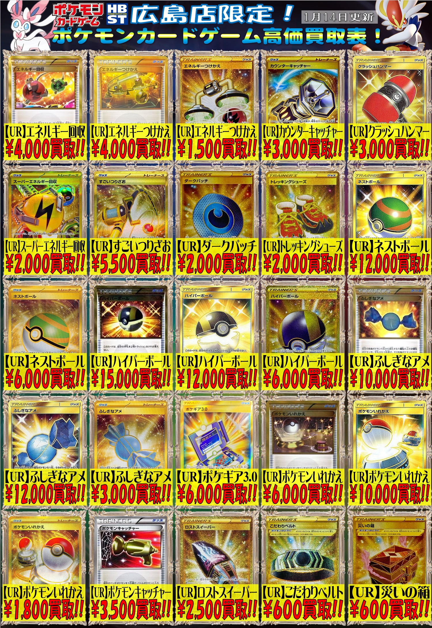 ホビーステーション広島店＆広島2号店 on X: 