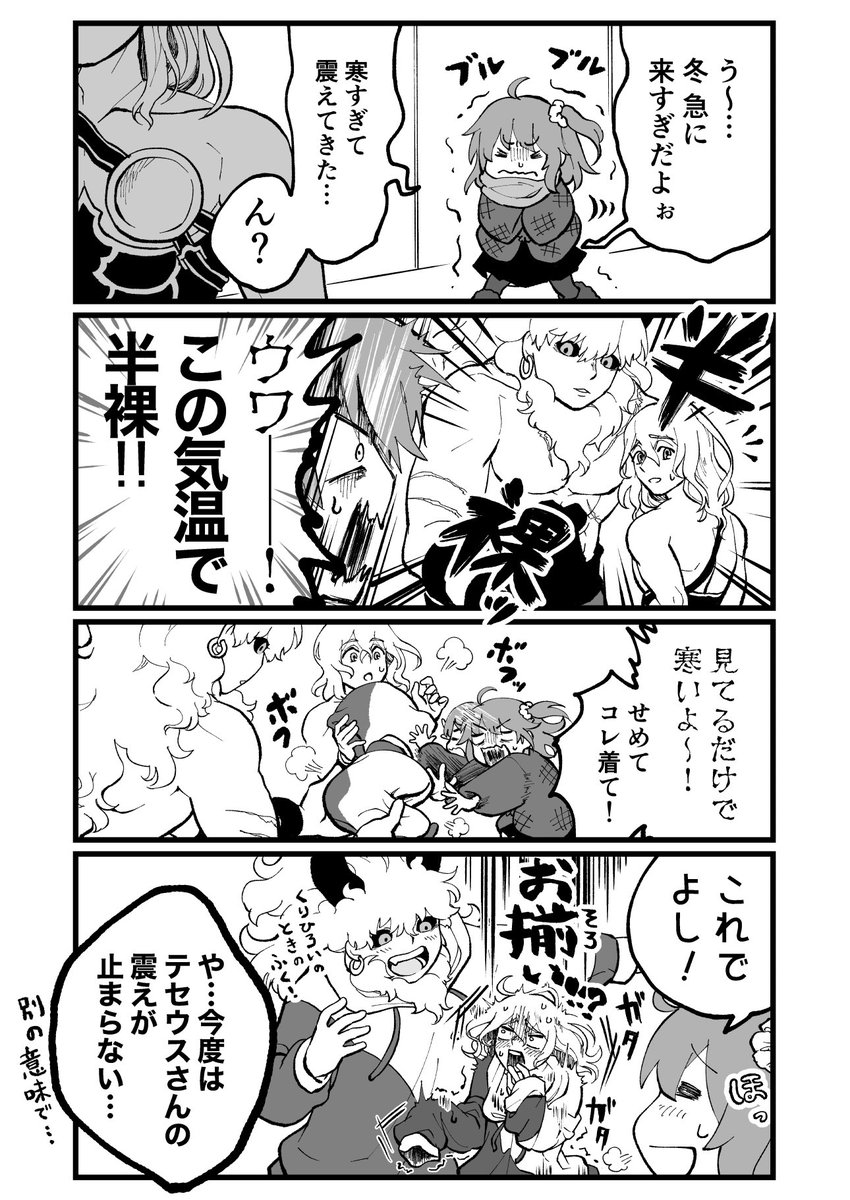 テセウスとアステリオスのまんが(1/2)