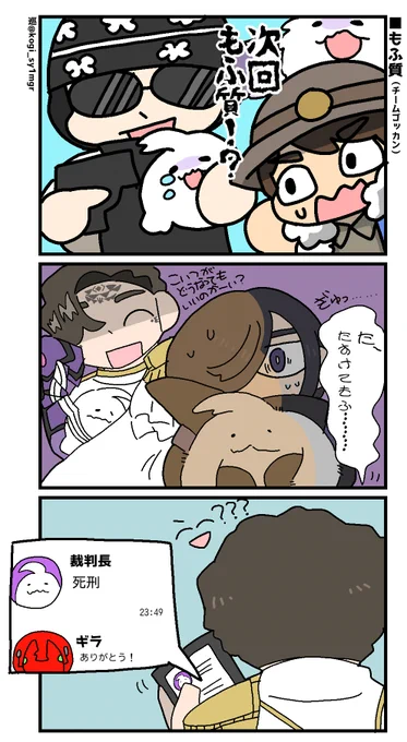 もふ質(チーム極寒)