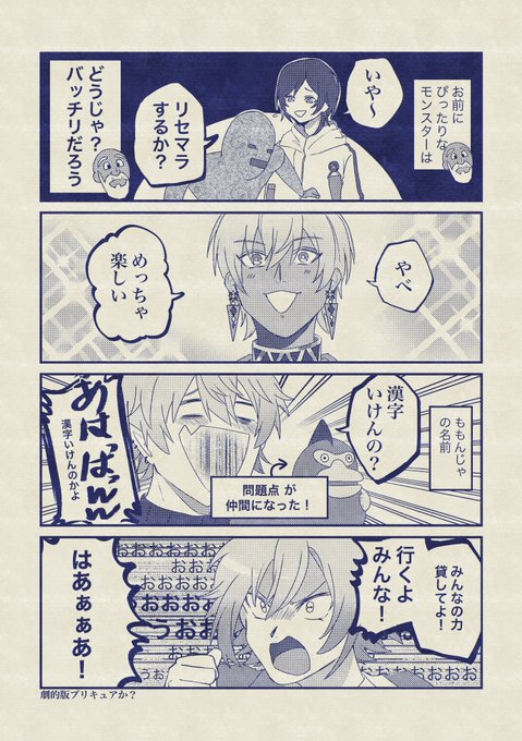 同じゲームだよな?
#KuzuArt #絵ブラヒム #絵画コウ #うるかーと 