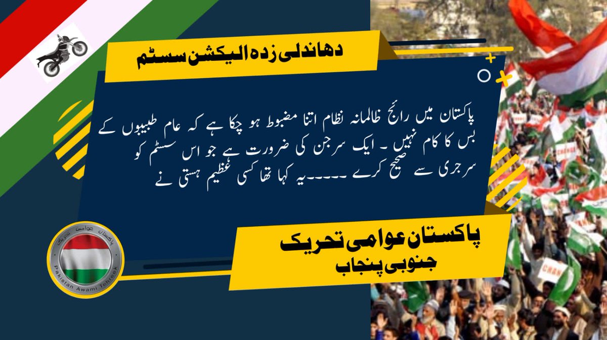 naveedalam0092's tweet photo. 14 جنوری 2013، اسلام آباد لانگ پارچ میں اںتخابی اصلاحات کے معاہدہ پر عمل ہوجاتا تو آج قبل از انتخابات دھاندلی کی بدترین مثالیں قائم نا ہوتیں
#آگےآگےدیکھئےہوتاہےکیا
@PATofficialPK
@PATofficialSM https://t.co/7ZqZf4Kfmh