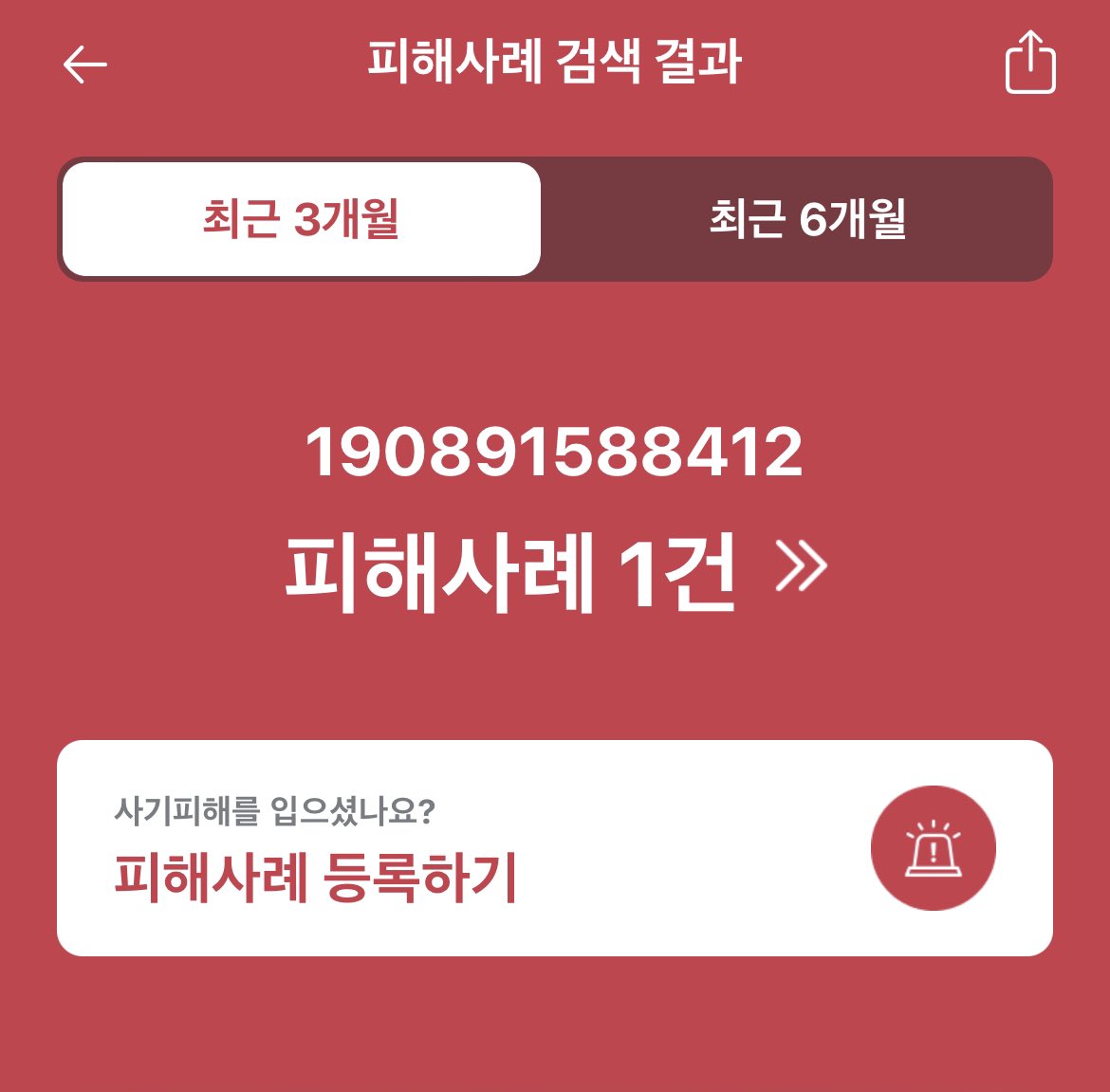 eliee_J's tweet photo. 🚨공익트윗🚨

포카 거래 사기당한 계좌가
오늘 더치트 사이트에 등록되었어요.

저 뿐만아니라 다른 피해자가 계속해 생기는 것 같아 트윗합니다. 

방탄소년단 뿐만아니라 스키즈, 에이티즈 포카도 사기치고 있는 중입니다.

‼️김미진/최지율/김*빈 이름을 가진 판매자와의 거래를 주의해주세요‼️

+ https://t.co/Lv3WUEazWA
