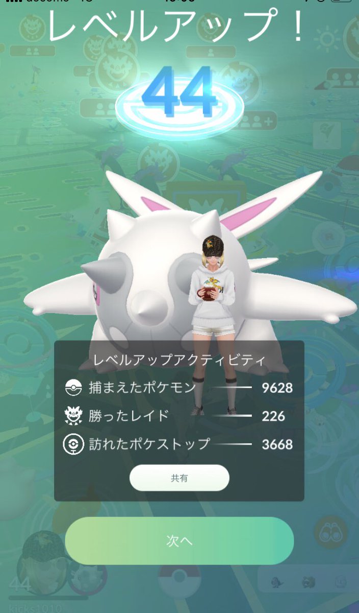 kicks101010's tweet photo. TL44にレベルアップしました⤴️
ヒスイバクフーンのレイドは、15戦して色違いは2体でした😆
#TL44
#ヒスイバクフーンレイド
#ヒスイバクフーン色違い https://t.co/cUsPBtEAkw