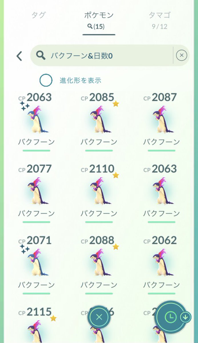 kicks101010's tweet photo. TL44にレベルアップしました⤴️
ヒスイバクフーンのレイドは、15戦して色違いは2体でした😆
#TL44
#ヒスイバクフーンレイド
#ヒスイバクフーン色違い https://t.co/cUsPBtEAkw