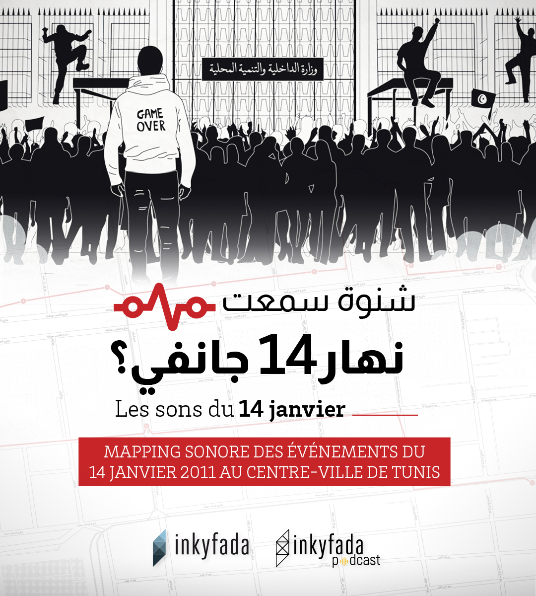 inkyfada | إنكفاضة tweet media