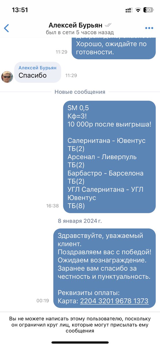 BestCapper8's tweet image. Издержки работы))) Бывает и такое🤪