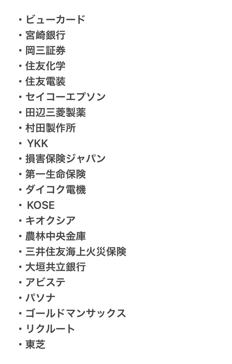 matti_syukatsu's tweet photo. ✅選考でSPI受けれる企業✅

インターン選考でSPIを受けれる企業を【約80社】まとめました‼️

本選考が始まる前に「点数の確保」や「テスト慣れ」しておくと、めっちゃ有利なのでチェックしておきましょう‼️

※情報が古い可能性もありますので、受ける際は再度ご自身で調べてください🙇‍♂️

 #25卒と繋がりたい 
 #25卒