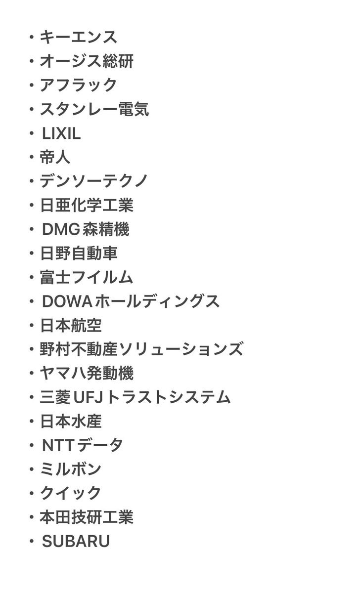 matti_syukatsu's tweet photo. ✅選考でSPI受けれる企業✅

インターン選考でSPIを受けれる企業を【約80社】まとめました‼️

本選考が始まる前に「点数の確保」や「テスト慣れ」しておくと、めっちゃ有利なのでチェックしておきましょう‼️

※情報が古い可能性もありますので、受ける際は再度ご自身で調べてください🙇‍♂️

 #25卒と繋がりたい 
 #25卒