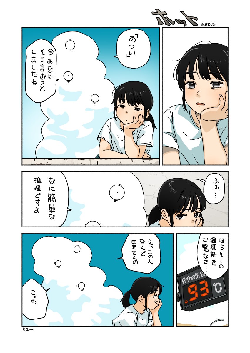 1ページまんがが4つ