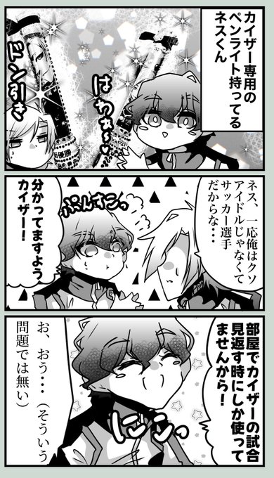 ブルーロックFA を含むマンガ一覧 : 古い順 : 25ページ目 | ツイコミ(仮)