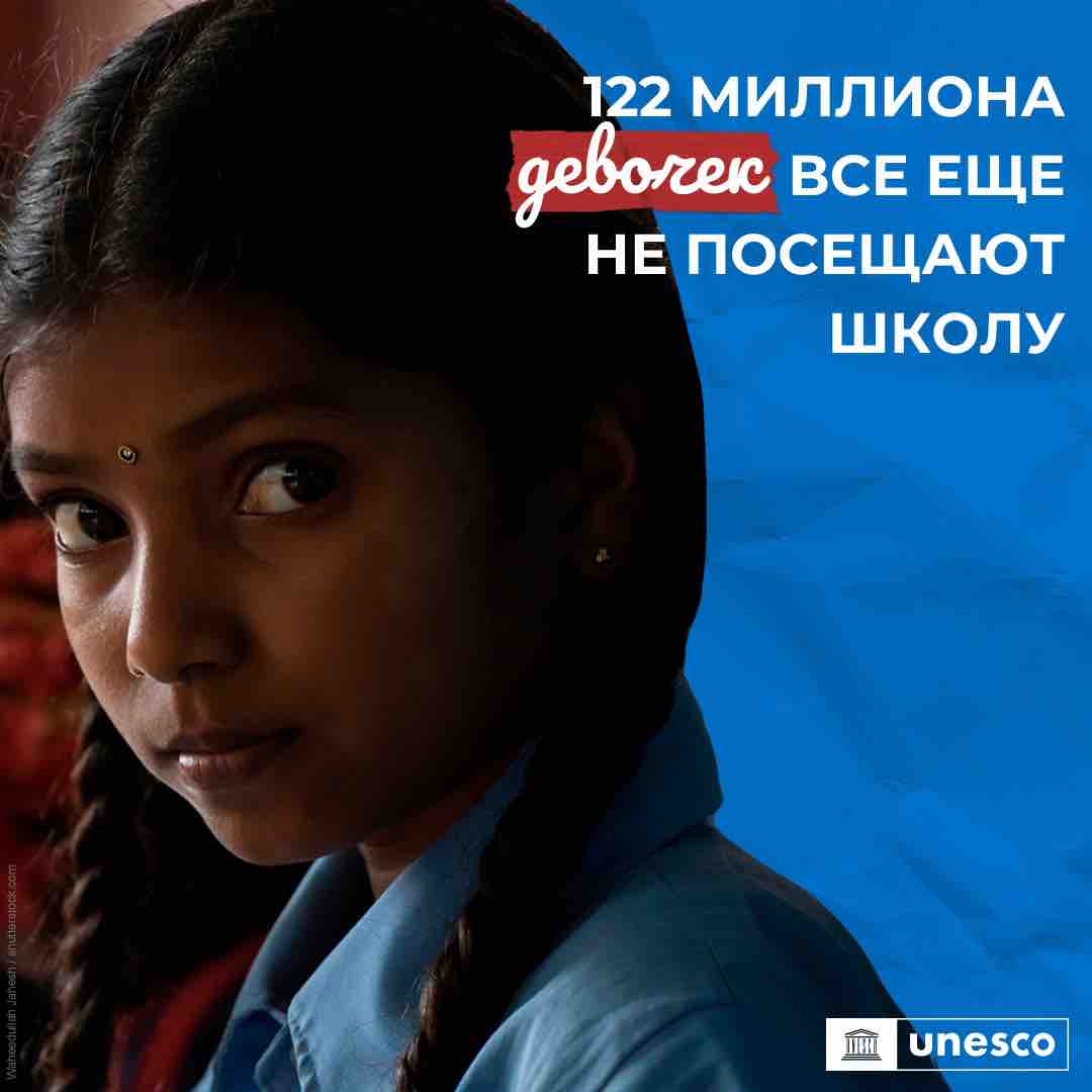 ЮНЕСКО 🏛️ #Образование #Наука #Культура 🇺🇳 tweet media