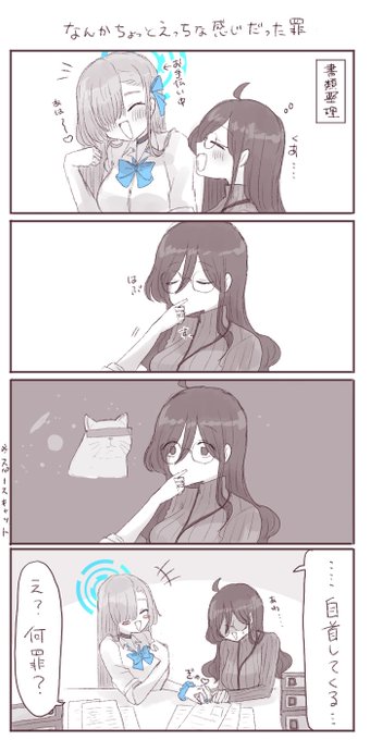 珍しくおっきい口を開けてるご主人様とアスナちゃん