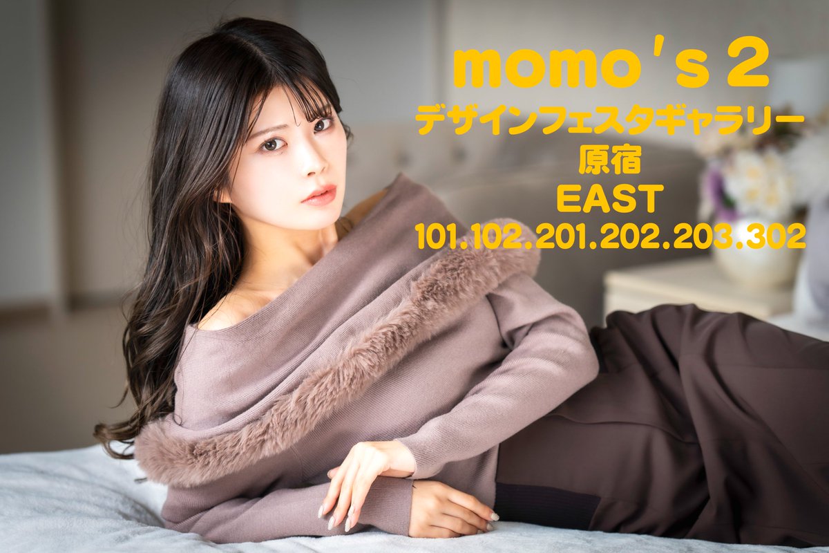 PHOTOEX2momo's tweet photo. 写真展「momo's2」閉会いたしました。
2日間の開催、昨日の悪天候にもかかわらず、御来場いただき、誠にありがとうございました🙇
皆様御一人御一人に御礼申し上げないといけないのですが、まずはこちらにて、御礼申し上げます。
皆様の御健勝、祈念しております。 https://t.co/HxsURLF6GN