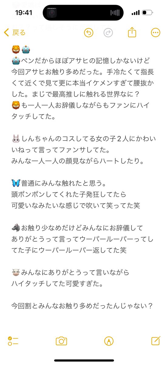 kii_c5's tweet photo. #treasureグリーティング https://t.co/xvVCbO61y1