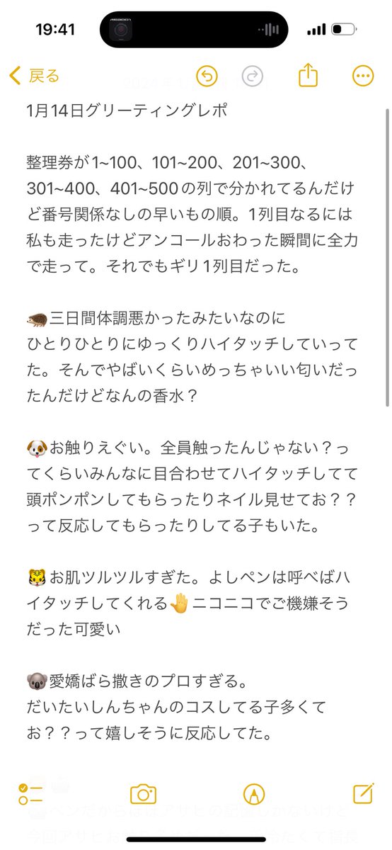 kii_c5's tweet photo. #treasureグリーティング https://t.co/xvVCbO61y1