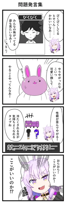 OMORIをやる猫又おかゆ その17
問題発言集

#絵かゆ
#猫又おかゆ
#漫画がよめるハッシュタグ 