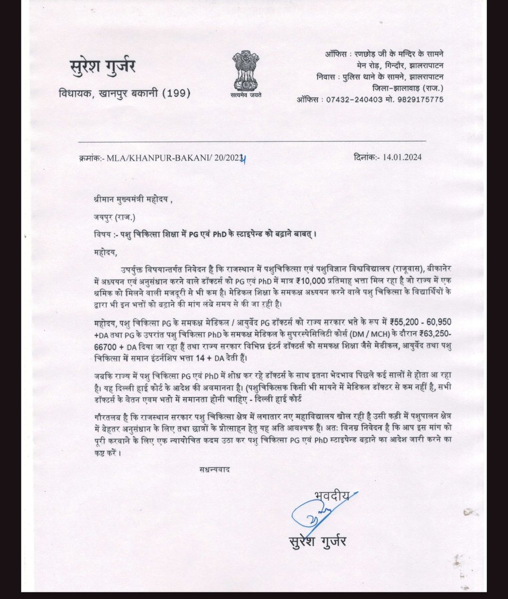 Sachin Gurjar Pratihaar (@sach_in_gurjar) on Twitter photo मेरे एक निवेदन पर <a href="/Sureshgurjar073/">Suresh Gurjar</a> <a href="/AbhimanyuP00NIA/">Abhimanyu Poonia</a> <a href="/Rajasthan_PYC/">Rajasthan Youth Congress</a> का पशु चिकित्सा शिक्षा में PGवPhD कर रहे डॉक्टरों के स्टाइपेंड के मुद्दे को मुख्यमंत्री <a href="/BhajanlalBjp/">Bhajanlal Sharma</a> जी तक पहुंचाने के लिए बहुत शुक्रिया।
आशा है कि मुख्यमंत्री जी इसे बढ़ाकर मेडिकल के मासिक भत्ते के बराबर करेंगे मेरे एक निवेदन पर <a href="/Sureshgurjar073/">Suresh Gurjar</a> <a href="/AbhimanyuP00NIA/">Abhimanyu Poonia</a> <a href="/Rajasthan_PYC/">Rajasthan Youth Congress</a> का पशु चिकित्सा शिक्षा में PGवPhD कर रहे डॉक्टरों के स्टाइपेंड के मुद्दे को मुख्यमंत्री <a href="/BhajanlalBjp/">Bhajanlal Sharma</a> जी तक पहुंचाने के लिए बहुत शुक्रिया।
आशा है कि मुख्यमंत्री जी इसे बढ़ाकर मेडिकल के मासिक भत्ते के बराबर करेंगे