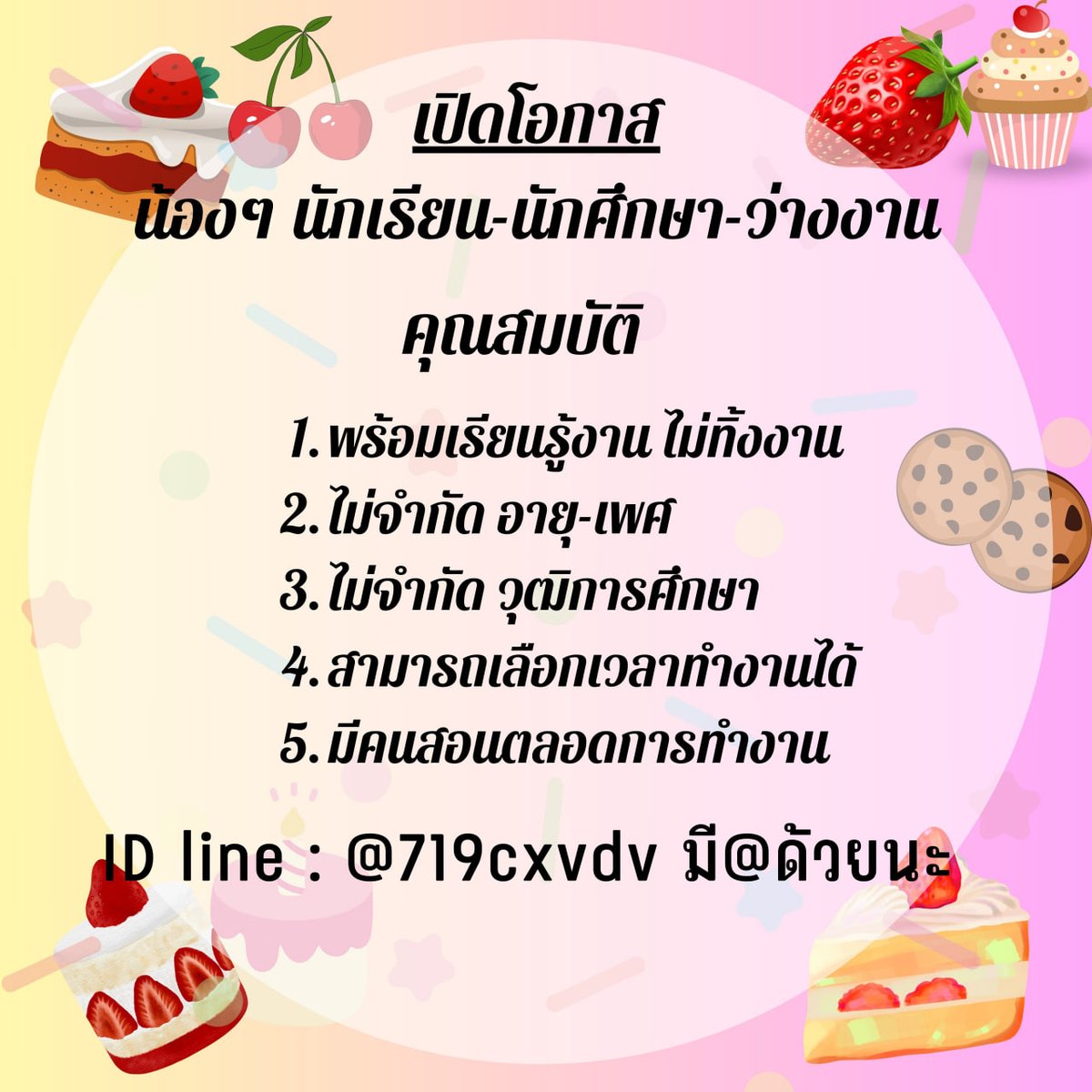 ThrayPla11068's tweet photo. งานดีๆ-ไม่ใช่เว็บพนัน
🌈 ติดต่อสอบถามได้ที่ไลน์นี้เลยงับ🌈
ID Line : @719cxvdv (มี@)  
#LISA  #จูดี้  #คัลแลนพี่จอง   #ApologizeToAriana  #789TRAINEE   #��าจารย์แมน  #JacksonWangxWeiboNight23  #TikToker  #ฝากติดตามด้วยนะครับ  #ราคาทองวันนี้   #ทุนฟรี   #งานออนไลน์ได้เงินจริง https://t.co/3mvKWQ9qtx