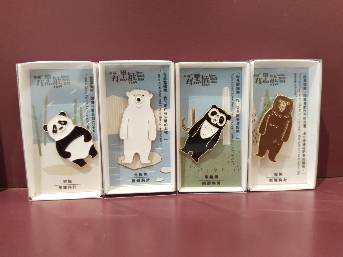 Kinocbth's tweet photo. 🐻🐻❄️🐼เข็มกลัดโลหะคุณหมีคอลเลกชั่นใหม่จากไต้หวัน มีทั้งหมด8ลาย ราคาอันละ 169 บาท
ส่วนเข็มกลัดน้องแมวดำก็ยังมีสินค้าอยู่นะคะ จำหน่ายที่สาขาพารากอนเท่านั้นค่ะ
#หมีดำไต้หวัน #Formosan #臺灣黑熊 https://t.co/JLknYMU3B3