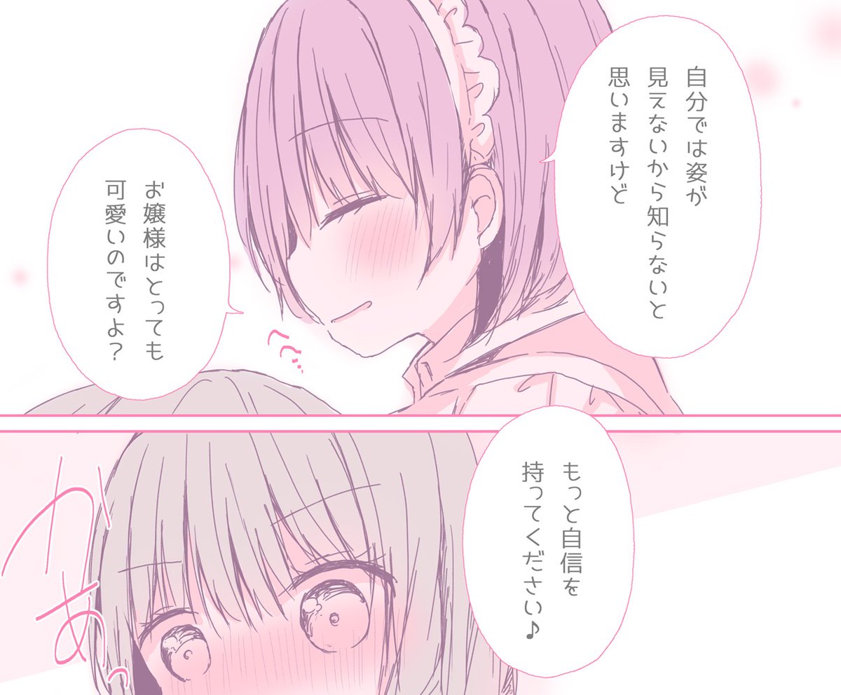 【百合漫画】お嬢様は知らないと思いますけど