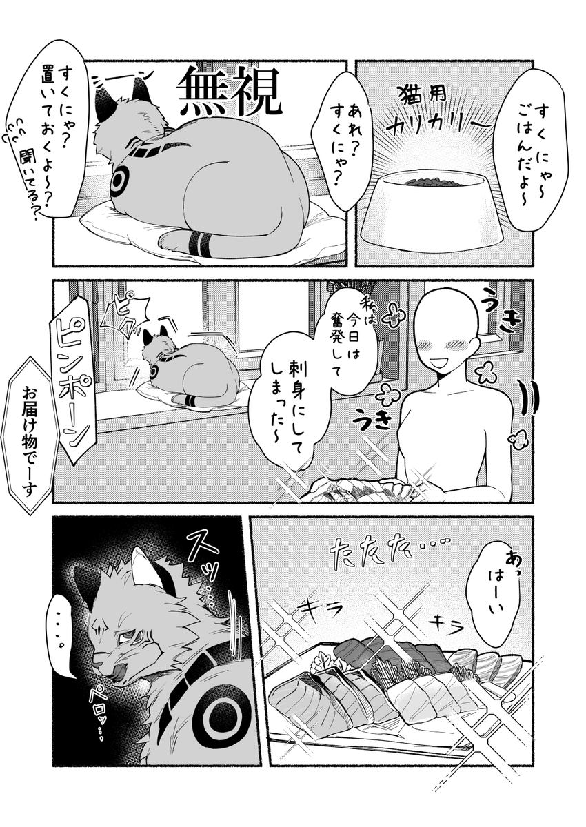 #じゅじゅプラス #jujuプラス 
※獣化 宿夢
すくにゃに生活をめちゃくちゃにされたい願望です 