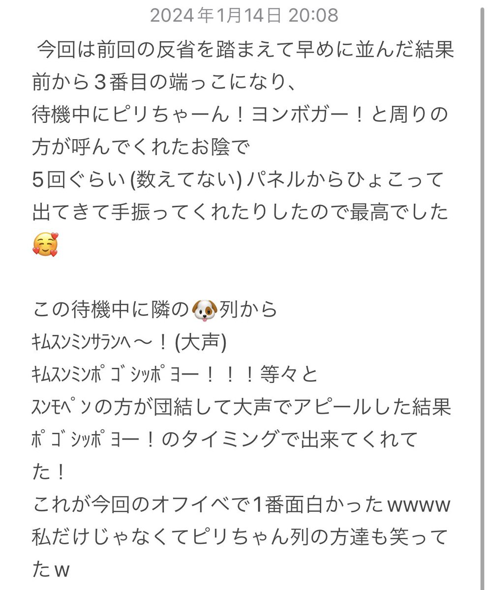 aono0915_'s tweet photo. ⚠️レポ注意⚠️ https://t.co/dBYy3yE3gd