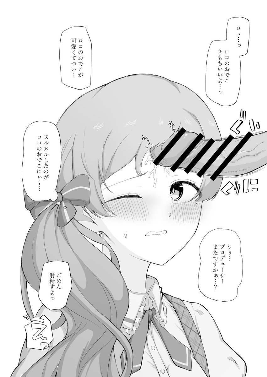 うぅ…rc…おでこ貸して… 