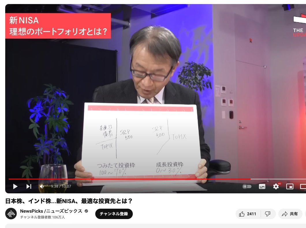 fElicitations22's tweet photo. 投資会社の専門家なのに新NISAの積み立て枠で債券インデックスが買えないことも知らないんだね。 https://t.co/ZFiiSCGrDN