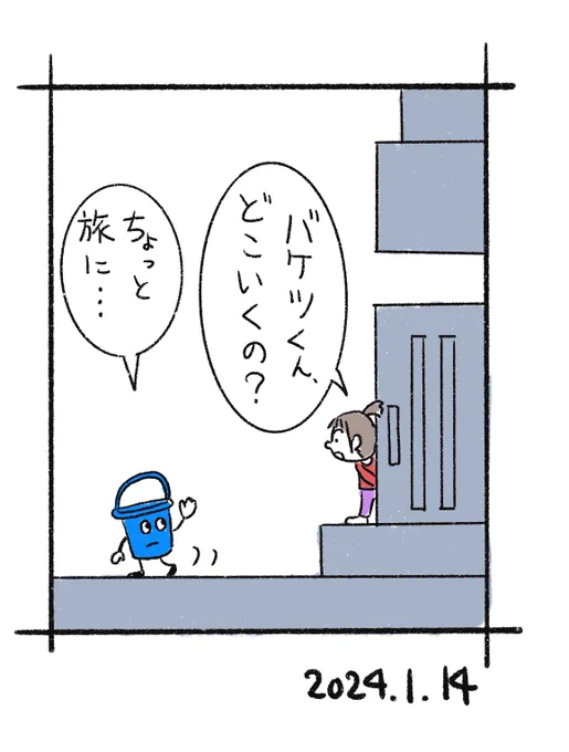 年末に大掃除した後、バケツを玄関前で乾かしてたらいつの間にか無くなってた😩