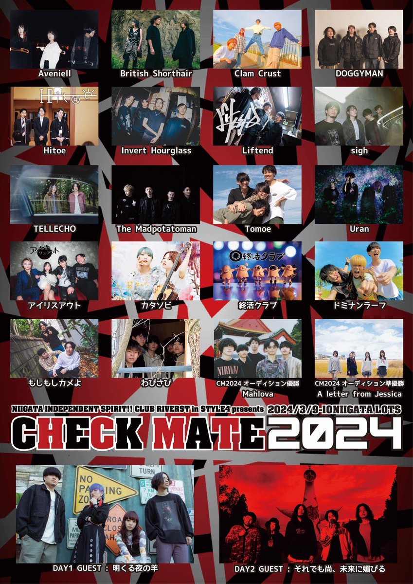Tomoe_band's tweet photo. 【🎱ライブ情報🏃‍♂️】
3/9.10（土.日）

CHECK MATE 2024

新潟LOTS

1日目 Open12:30/Start13:00
2日目Open11:30/Start12:00
一般前売1日券￥2,500-
学生前売1日券￥2,000-

予約はDMまたはイープラスより！
頑張ります！！ https://t.co/pD4JDUTPz6