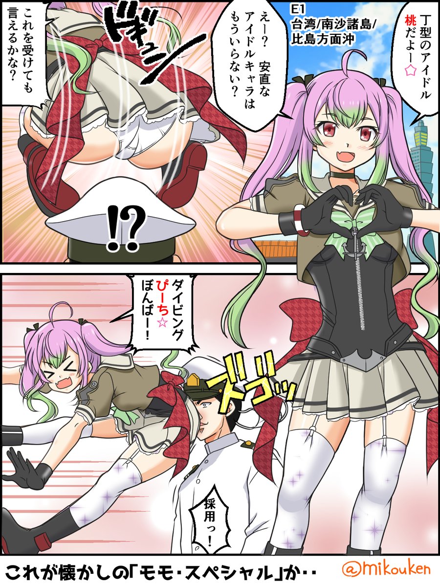 #みなさんの艦これネタ絵見せてください
このへんならセンシティブ警告こない・・といいな
(近年のXには全力絵を出しづらい) 
