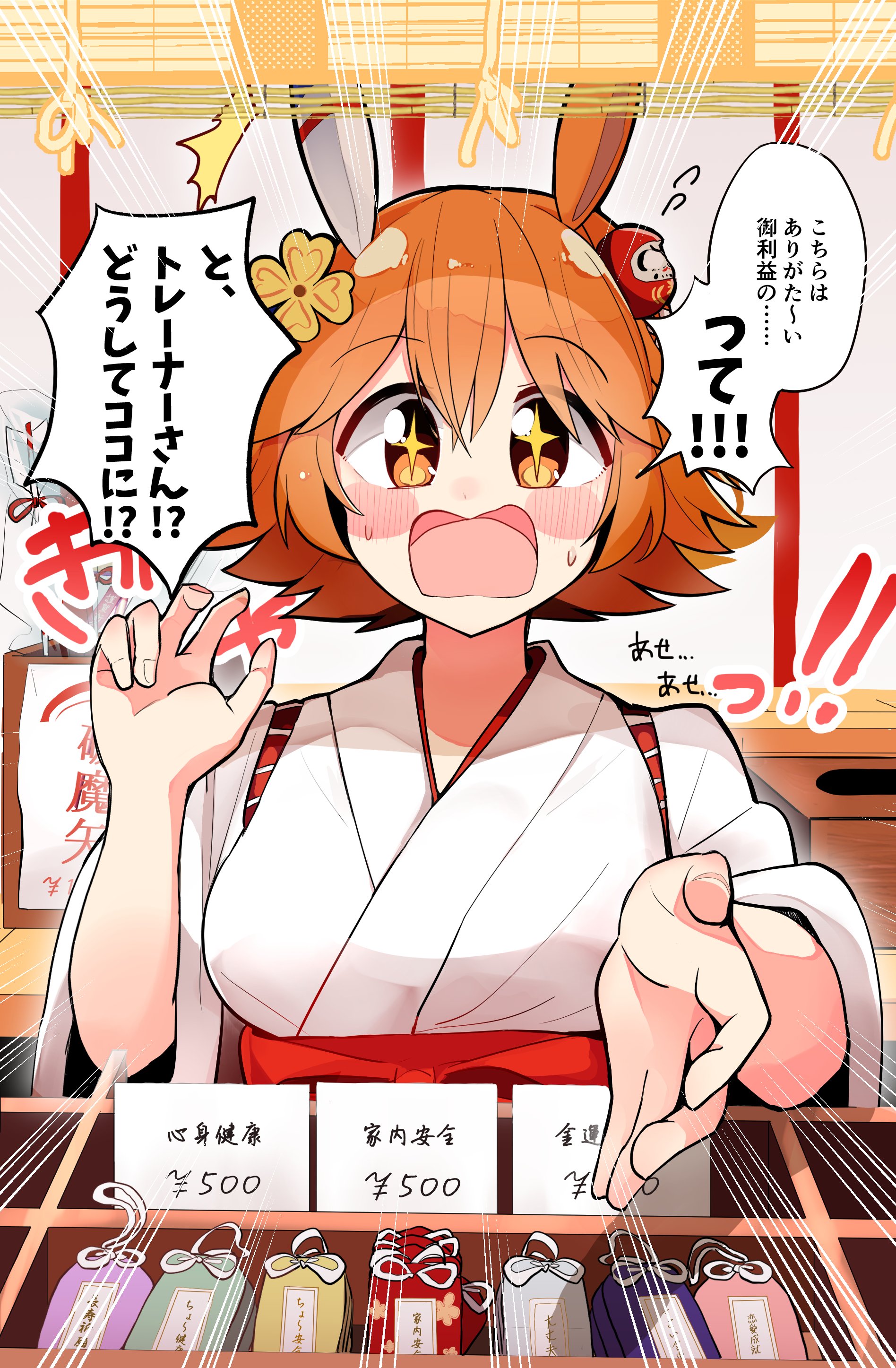 【新品未開封】ウマ娘 ポートレイトバスタオル 第2弾 マチカネフクキタル ゲーム「ウマ娘 プリティーダービー」ポートレイトバスタオル第2