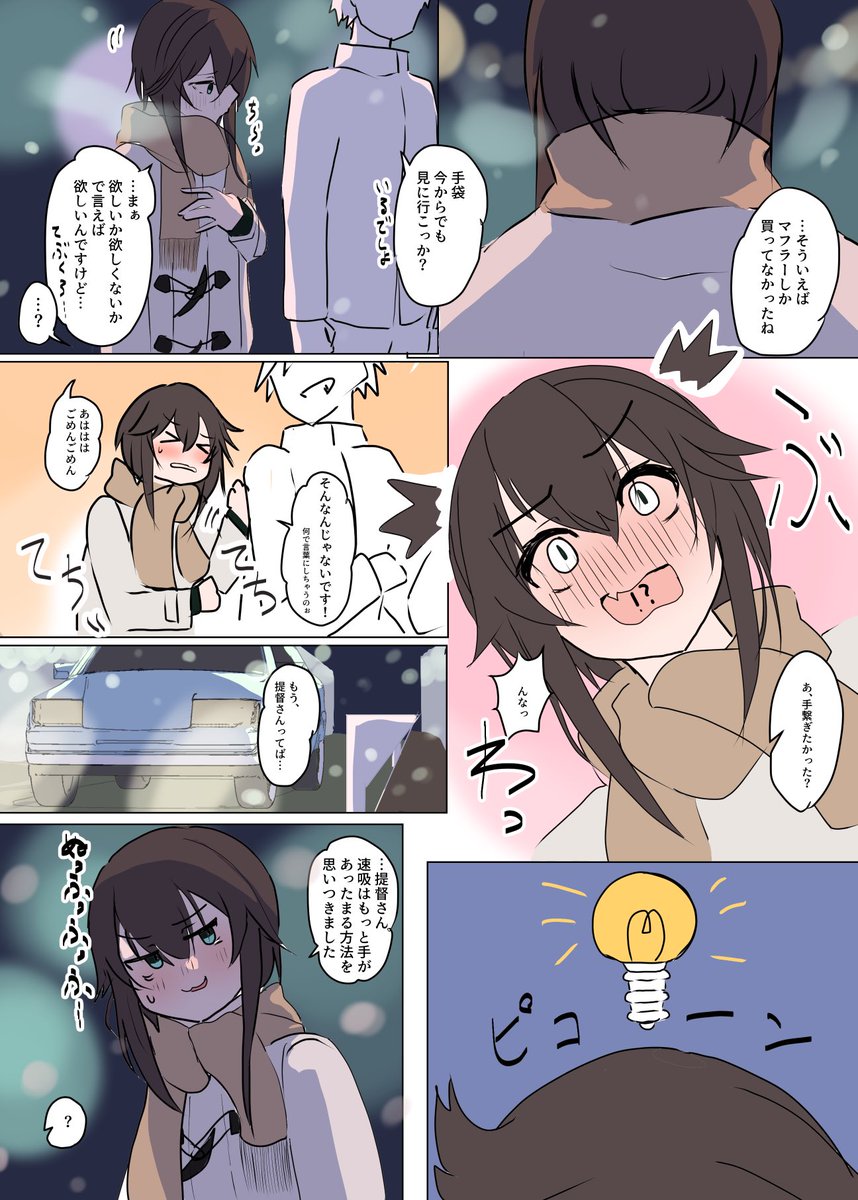 速吸進水日漫画になる予定だったもの 