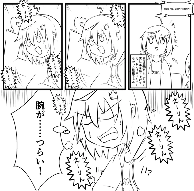雑種ちゃん日記 運動不足ダンカグライブ編 