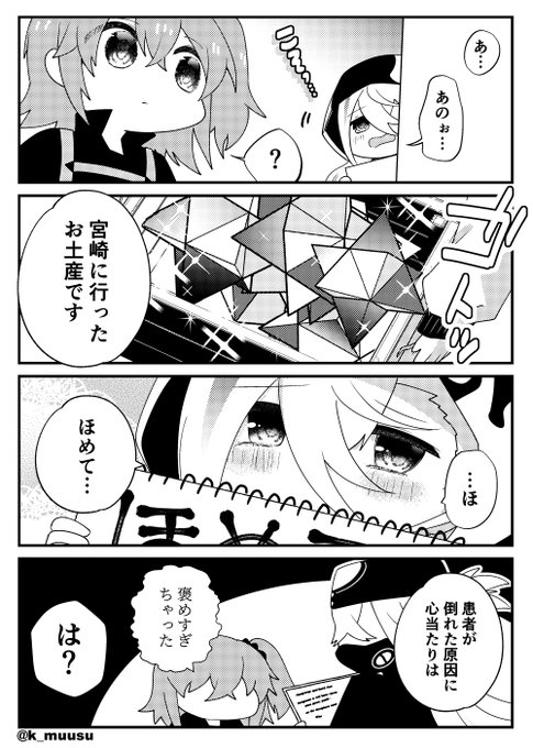 今すぐFGOにログインして石を貰って呼延灼ちゃんを褒めてあげよう