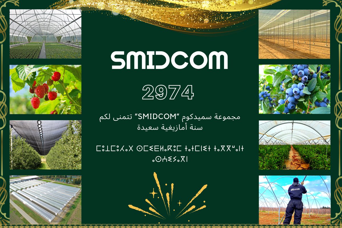 مجموعة سميدكوم تتمنى لكم سنة أمازيغية سعيدة
ⵎⵓⵊⵎⵓⵃⴰⵝ ⵙⵎⵉⴹⵍⴰⴽⵓⵎ ⵜⴰⵜⵎⵏⵉⵜ ⵜⴰⴳⴳⵯⴰⵏⵜ ⴰⵙⵄⵉⵢⴰⴳⵏ

#greenhouse #agriculture #سنةامازيغيةسعيدة #سنةامزيغيةسعيدة2974