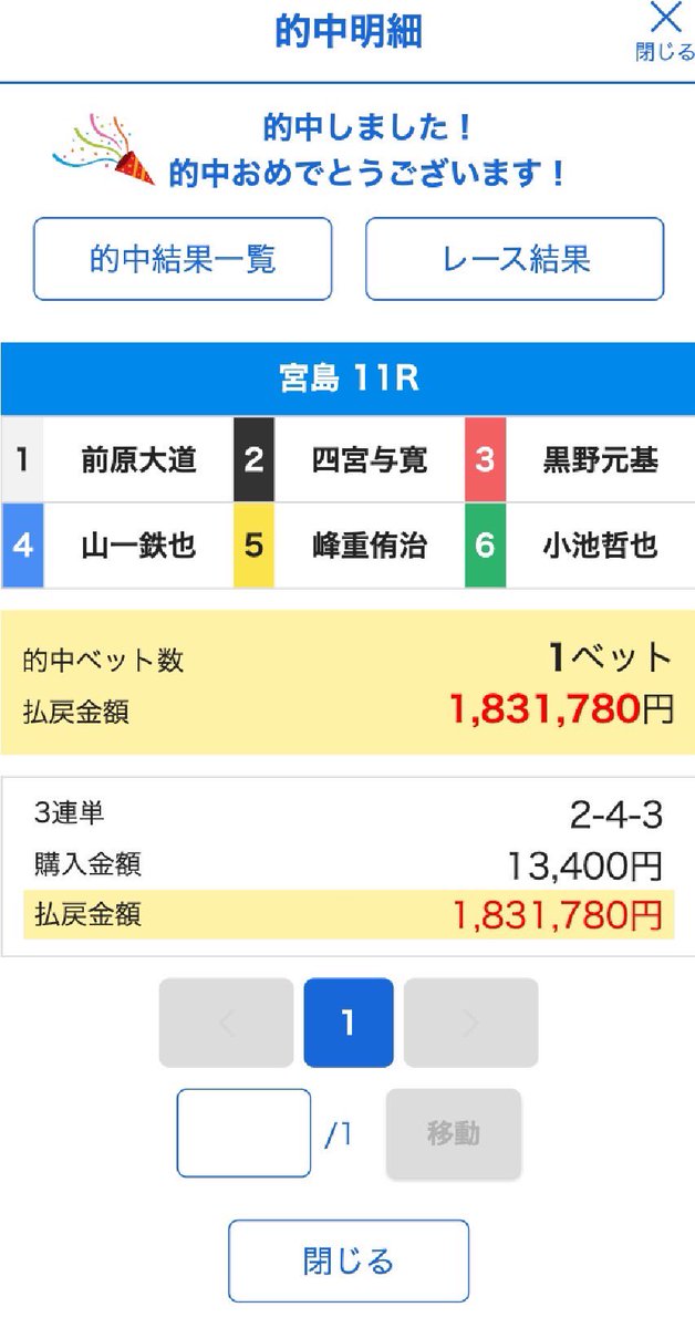 yoichomcm's tweet photo. しゃあああ183万ゲット🥹👋
今回楽勝👍🔥
#競艇 https://t.co/mjSOCTgXR2
