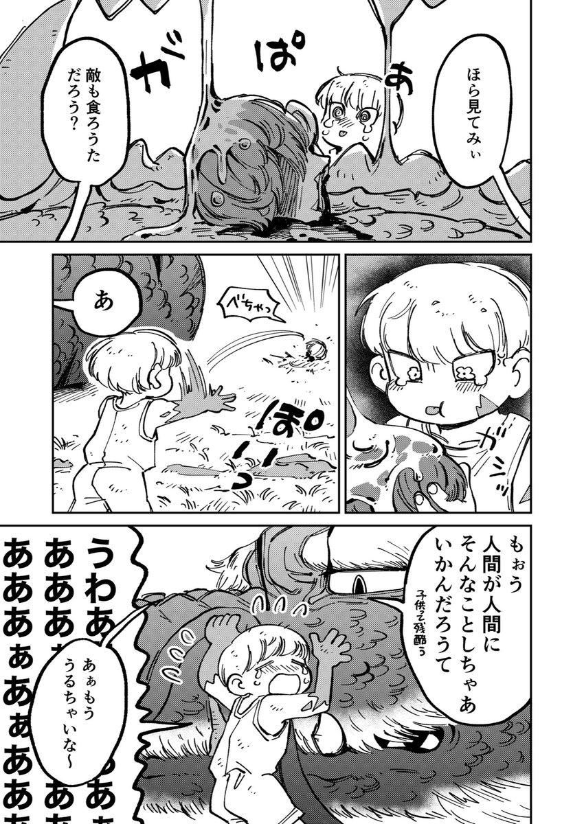 龍 4/7

 #漫画が読めるハッシュタグ 