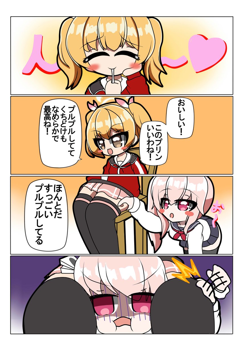 今週の日曜日絵(┃ヮ┃ э )Эぷるぷる #ブルーアーカイブ #ブルアカイラスト部