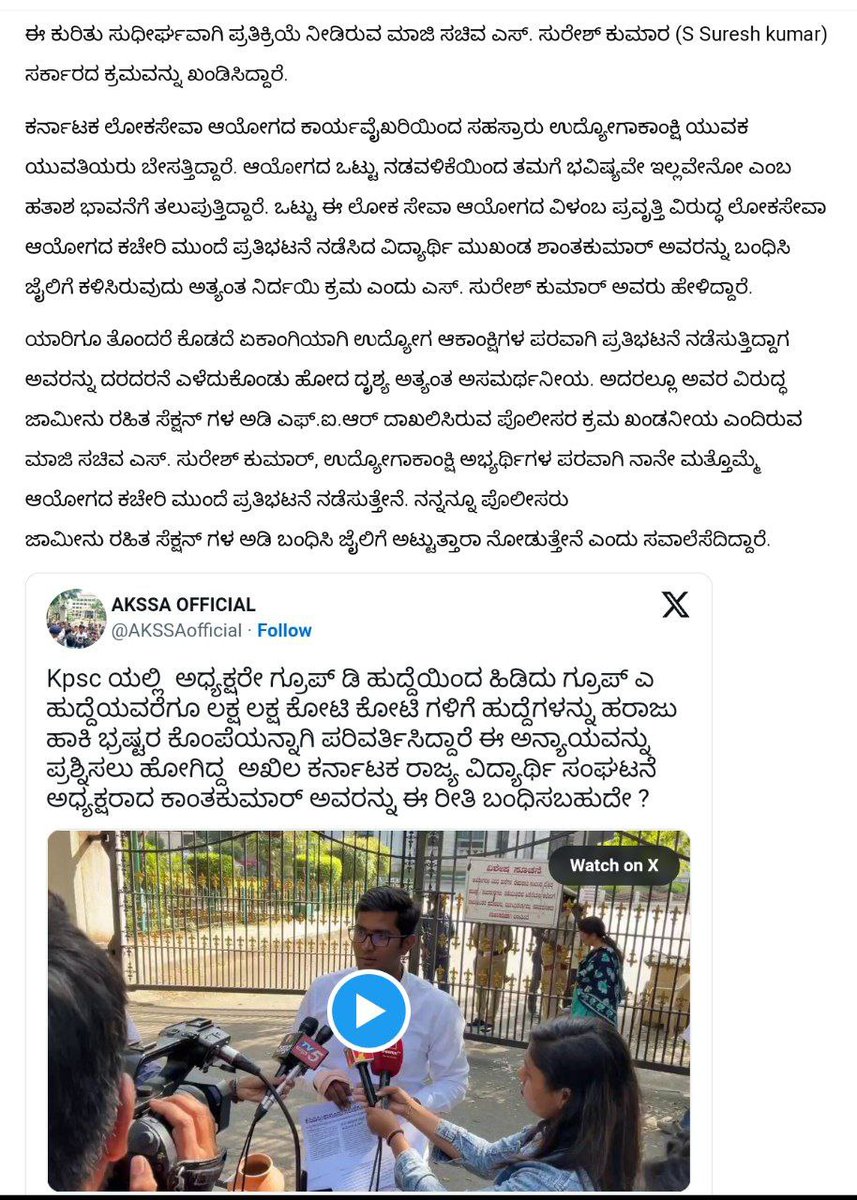 Veeresh Naregal (@mr_veeresh_1) on Twitter photo ಭಾರತದಂತ ದೊಡ್ಡ ಪ್ರಜಾಪ್ರಭುತ್ವ ರಾಷ್ಟ್ರದಲ್ಲಿ "ಯುವಜನತೆಯೆ ಹೆಚ್ಚು ಇದೆ" ಯುವ ಜನತೆಗೆ ಆಗುತ್ತಿರುವ ಅನ್ಯಾಯದ ಬಗ್ಗೆ ಧ್ವನಿ ಎತ್ತಿದ್ದಿರಿ, <a href="/BasanagoudaBJP/">Basanagouda R Patil (Yatnal)</a> <a href="/nimmasuresh/">S.Suresh Kumar</a> ಧನ್ಯವಾದಗಳು
ಯುವಜನತೆಯ ಪರವಾಗಿ ಎಲ್ಲ ರಾಜಕೀಯ ನಾಯಕರು ಸ್ಪಂದಿಸಬೇಕು
ಯುವಜನತೆಯೆ ದೇಶದ ಆಸ್ತಿ
<a href="/BYVijayendra/">Vijayendra Yediyurappa</a> <a href="/BJP4Karnataka/">BJP Karnataka</a> <a href="/INCKarnataka/">Karnataka Congress</a> ಭಾರತದಂತ ದೊಡ್ಡ ಪ್ರಜಾಪ್ರಭುತ್ವ ರಾಷ್ಟ್ರದಲ್ಲಿ "ಯುವಜನತೆಯೆ ಹೆಚ್ಚು ಇದೆ" ಯುವ ಜನತೆಗೆ ಆಗುತ್ತಿರುವ ಅನ್ಯಾಯದ ಬಗ್ಗೆ ಧ್ವನಿ ಎತ್ತಿದ್ದಿರಿ, <a href="/BasanagoudaBJP/">Basanagouda R Patil (Yatnal)</a> <a href="/nimmasuresh/">S.Suresh Kumar</a> ಧನ್ಯವಾದಗಳು
ಯುವಜನತೆಯ ಪರವಾಗಿ ಎಲ್ಲ ರಾಜಕೀಯ ನಾಯಕರು ಸ್ಪಂದಿಸಬೇಕು
ಯುವಜನತೆಯೆ ದೇಶದ ಆಸ್ತಿ
<a href="/BYVijayendra/">Vijayendra Yediyurappa</a> <a href="/BJP4Karnataka/">BJP Karnataka</a> <a href="/INCKarnataka/">Karnataka Congress</a>