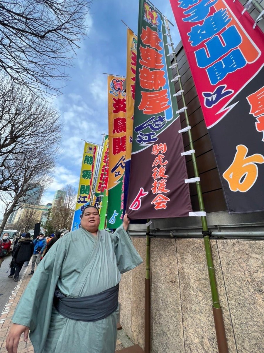 shizuuchi_k's tweet photo. ｢大相撲 初場所｣始まりましたね〜👏

横綱 照ノ富士も戻ってきて、どんな闘いになるのか楽しみです*(°̀ᗝ°́)و

#Netflix
#サンクチュアリ聖域
#サンクチュアリ
#sanctuary
#静内 https://t.co/yCNdFxYYWS