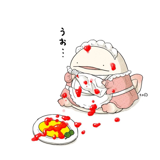 「ケチャップ 皿」のTwitter画像/イラスト(新着)