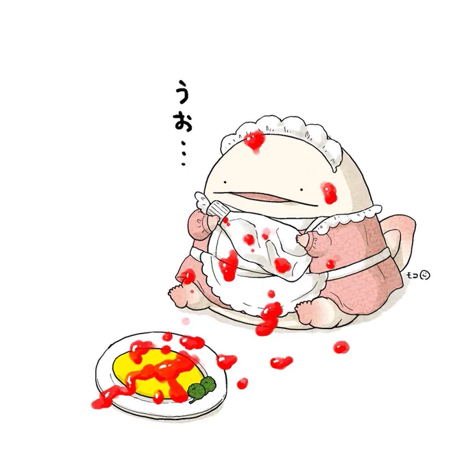 うお…