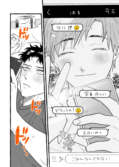 童貞時代の付き合いたてお年頃ユキちゃん(なお今も童貞)
#ユキちゃん愛してる!
#創作BL 
