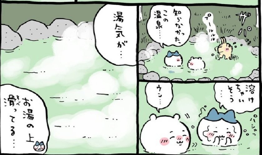 grgrgreenground's tweet photo. 温泉×ネコっぽいやつという究極の癒しがいたら、たくさんの人を笑顔にできると思います。 https://t.co/C2YYIpGWPy