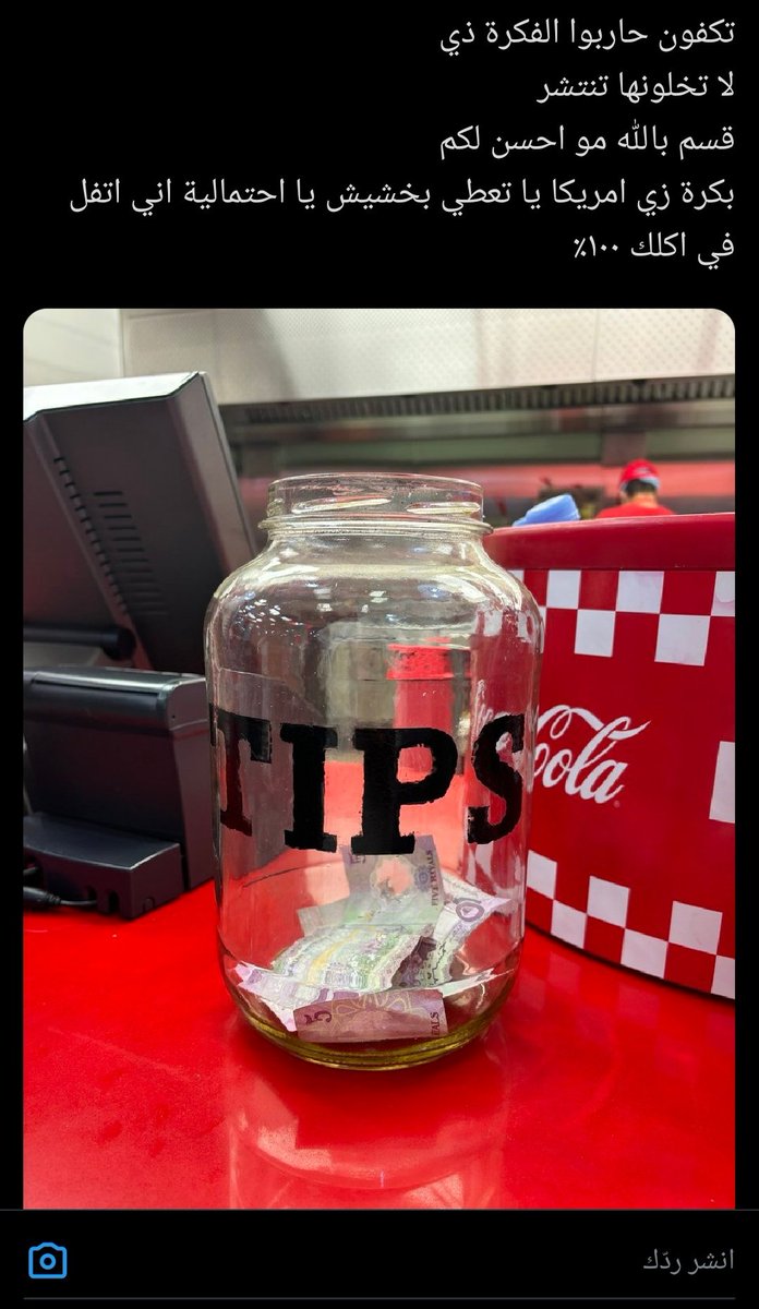 PhDMocha's tweet photo. يا رب ان الصورة تركيب 😷
والله تكفون لا تفتحون باب موضوع ال Tips
عندنا اببدد https://t.co/sypei0CqvW