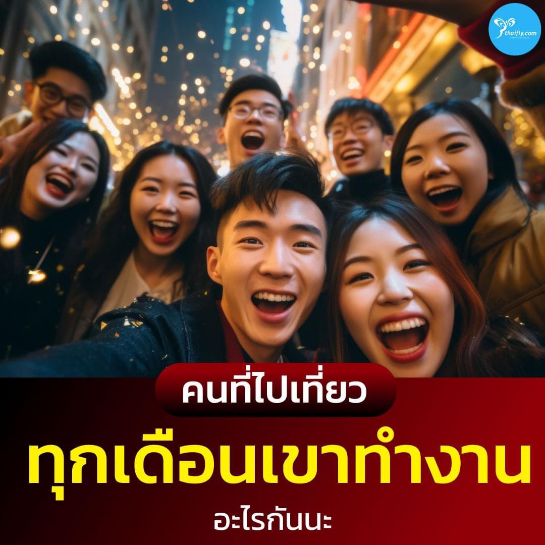 i_winnn's tweet photo. เท่าที่เจอมา ..

1. บริษัทมี work from anywhere ให้พนง. ซึ่งไม่ได้บังคับพนง.มา on-site
2. บริษัทมี hybrid work แต่พนง.อาจจะใช้ตารางช่วงที่ตัวเองทำงานที่บ้านออกไปทำงานนอกสถานที่
3. บริษัทมีสวัสดิการด้านวันหยุดต่อปีค่อนข้างเยอะ บางคนไม่ได้ใช้วันหยุดพักร้อนเลยในระยะเวลา 1 ปี ก็ทบเอาไปใช้ในปีถัดไป
4. ตรงกับวันหยุดยาว แล้วลาพักร้อนเพิ่ม
5. ทำธุรกิจส่วนตัว
6. ทำงานฟรีแลนซ์
7. อยู่ในช่วง career break