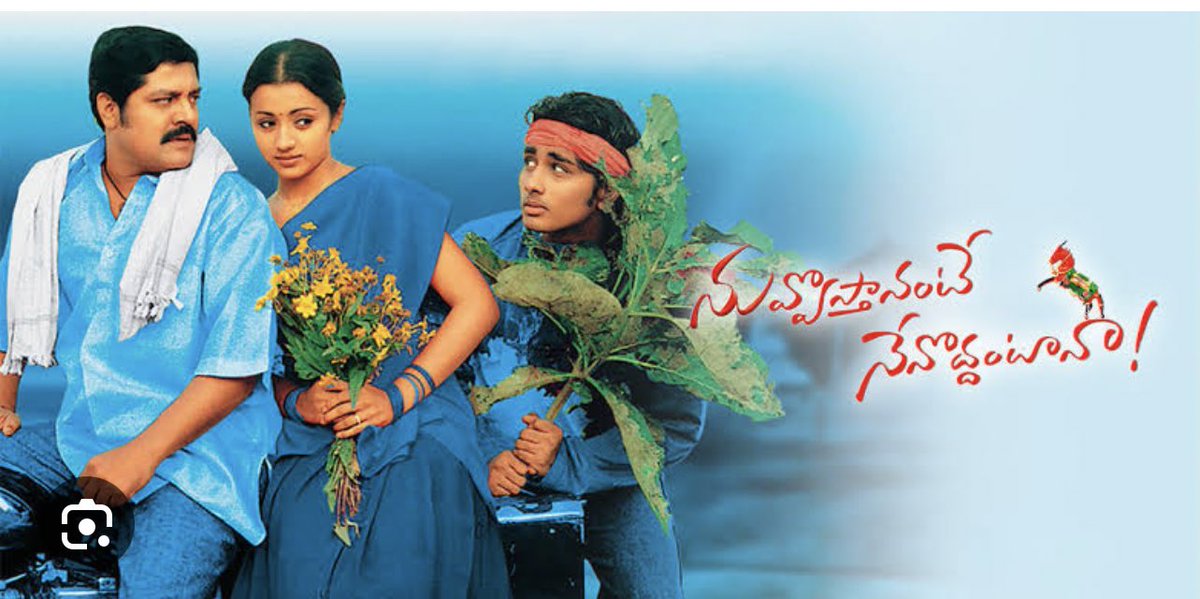 !@m_Lakshminnarayana_Official (@iamlakshmin3035) on Twitter photo 19 years for Nuvvostanante Nenoddantana
@Actor_siddharth <a href="/trishtrashers/">Trish</a> ❤️❤️
<a href="/PDdancing/">Prabhudheva</a> Debut as a director
<a href="/MSRajuOfficial/">MS Raju</a> screenplay
<a href="/ThisIsDSP/">DEVI SRI PRASAD</a> another classic album
<a href="/VeeruPotla1/">Veeru Potla</a> story
Sumanth arts back to back Pongal hit
2004 varsam and 2005 Nuvvostanante Nenoddantana 19 years for Nuvvostanante Nenoddantana
@Actor_siddharth <a href="/trishtrashers/">Trish</a> ❤️❤️
<a href="/PDdancing/">Prabhudheva</a> Debut as a director
<a href="/MSRajuOfficial/">MS Raju</a> screenplay
<a href="/ThisIsDSP/">DEVI SRI PRASAD</a> another classic album
<a href="/VeeruPotla1/">Veeru Potla</a> story
Sumanth arts back to back Pongal hit
2004 varsam and 2005 Nuvvostanante Nenoddantana