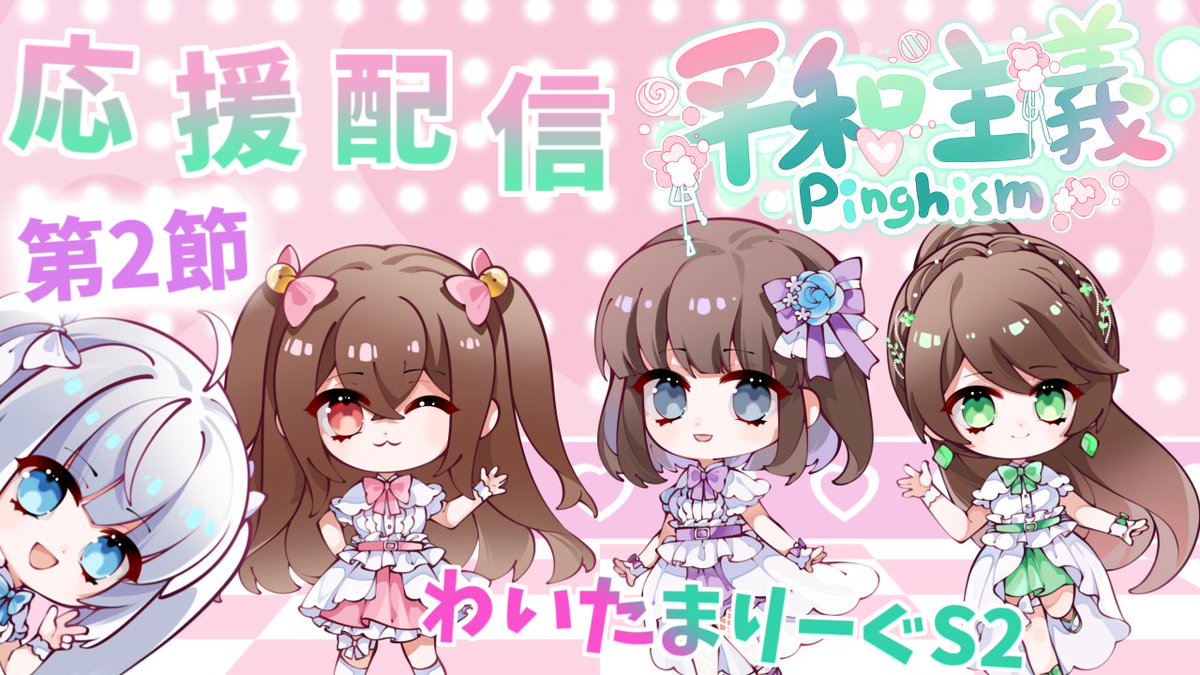 NatsumiyaRuby's tweet photo. もうそろそろはじまるよおおおお！
みんな応援来てねええええ✨
https://t.co/a6eu72Qw7X

#新人Vtuber
#雀魂好きさんと繋がりたい https://t.co/jIYrGn9vjS